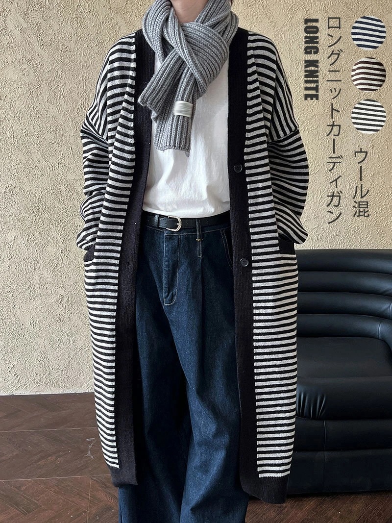 ロングニット ゆったり ニットカーディガン ウール混 レディース ニット カーディガン オーバーサイズ 大きいサイズ ロング丈 ボーダー柄 リブニット ドロップショルダー Vネック 羽織り アウター