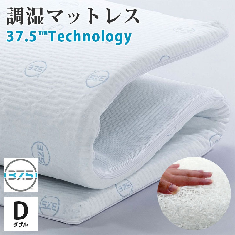 高反発 敷布団 ダブル 約140×200cm 洗える 3D 体圧分散 敷き布団 37.5TECHNOLOGY マットレス 三層構造 耐久性 通気性 厚み4cm 1DB-06-375