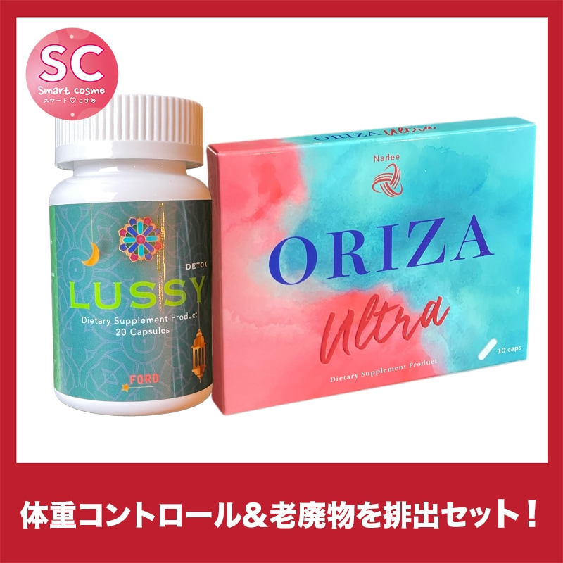 【お得なミックスセット】ルシー＆オリザ