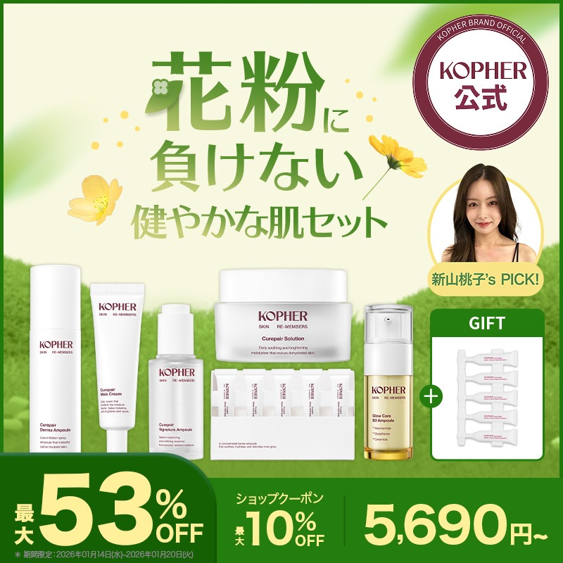 KOPHER スキンケアセット 新品未開封 新品未使用】大特価⭐️Kopher スキンケアセット！ - メルカリ