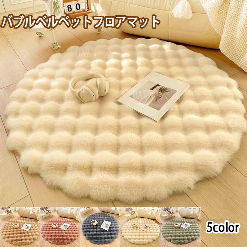【抗菌防ダニ】 ラグ 洗える 円形 丸型 ラグマット 滑り止め付 マット ラグカーペット 春 夏 秋 冬 150cm160cm170cm180cm