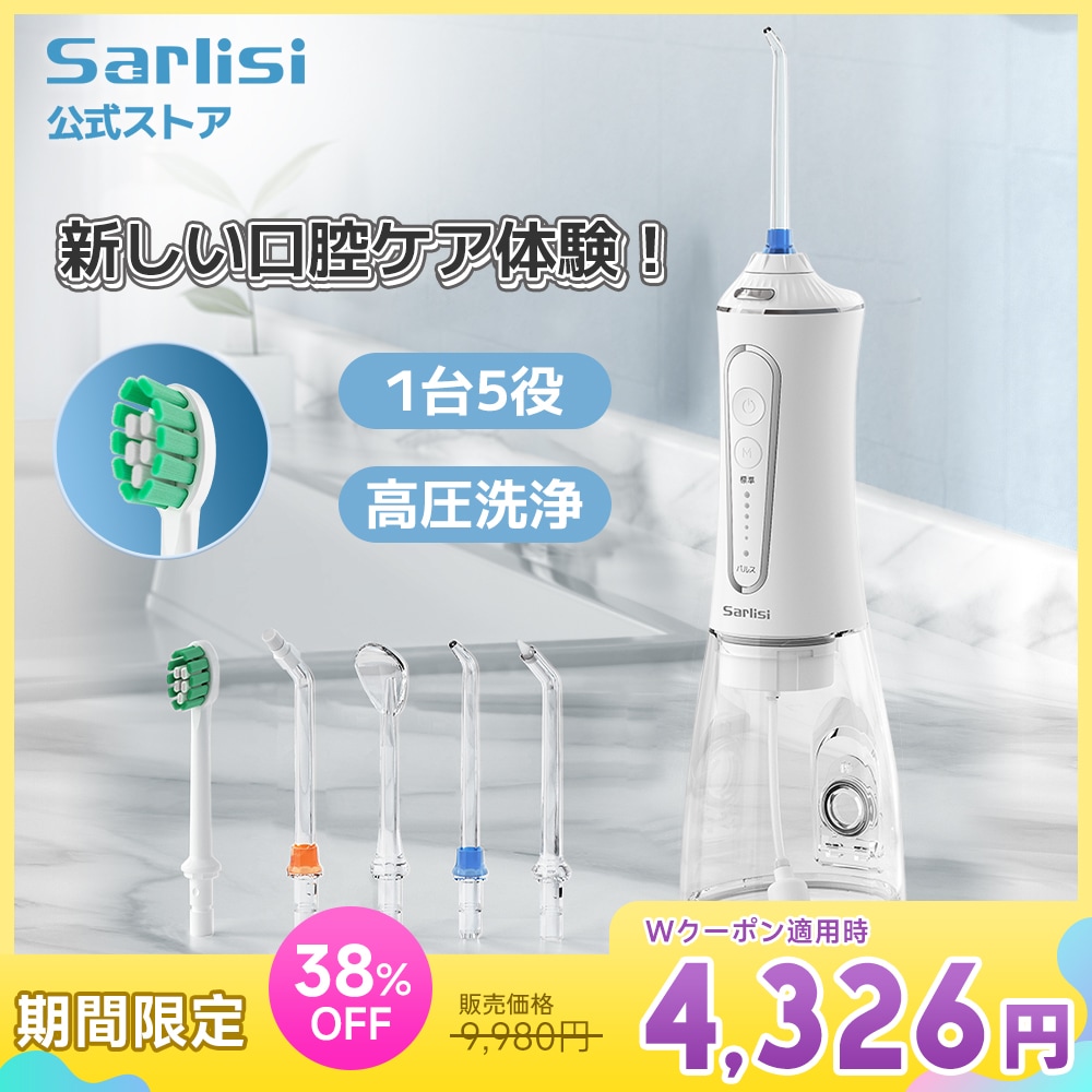 【メガ割】口腔洗浄器 IPX7防水 360度ノズル回転 1台5役 パズル水流 ジェットウォッシャー 家庭用歯石取り 歯間 超音波 コードレス ギフト