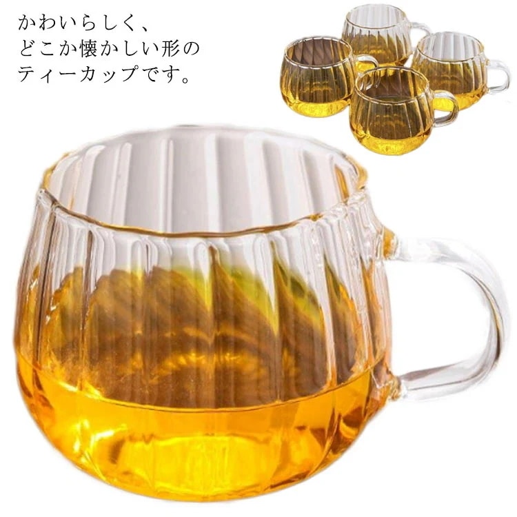 【夏バーゲン】カップ 結露しにくい 耐熱 コップ 透明 かわいい 耐熱ガラス コーヒーマグ コーヒーカップ マグカップ 耐熱ガラス ガラスカップ ティーグラス 冷茶グラス ガラスマグ 電子レンジOK