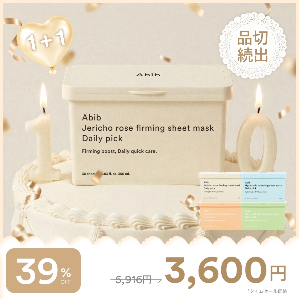 Qoo10] アビブ 【公式】NEW ヒアルロニック登場！シー : スキンケア