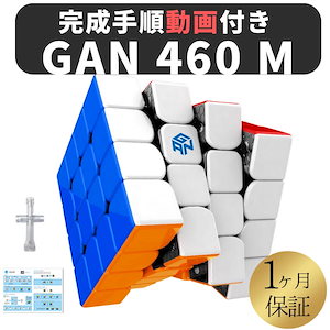 2023年版 GANCUBE GAN 460 M 460M ステッカーレス 4x4 スピードキューブ ミニキューブ ルービックキューブ ガンキューブ