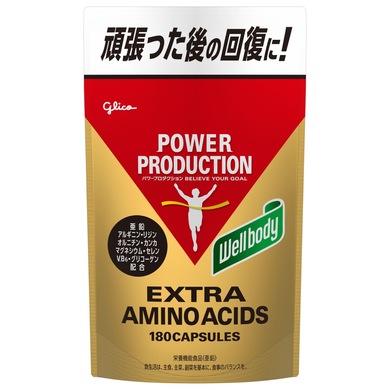 WELLBODY(ウエルボディ) パワープロダクション エキストラ アミノアシッド 180粒(約45日分) アルギニン オルニチン 頑張った後の回復に 栄養機能食品 【Amazon.co.jp限定】