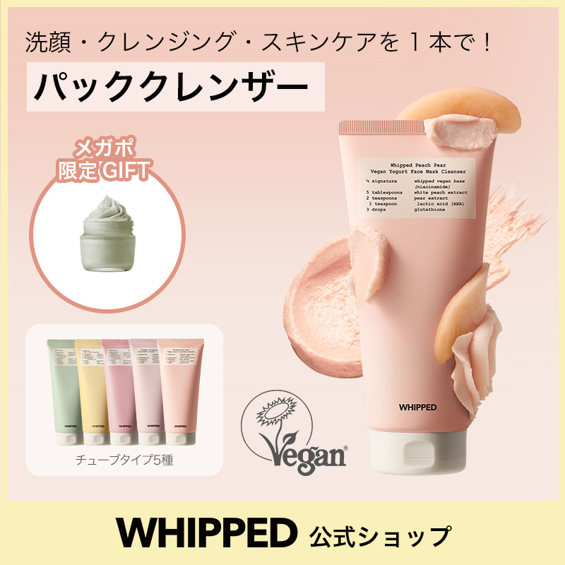 Qoo10] ホイップド 【NEWピーチペアライン登場！】【ヴィー : スキンケア