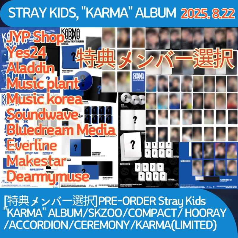 [特典メンバー選択]PRE-ORDER Stray Kids "KARMA" ALBUM/SKZOO/COMPACT/ HOORAY /ACCORDION/CEREMONY/KARMA(LIMITED