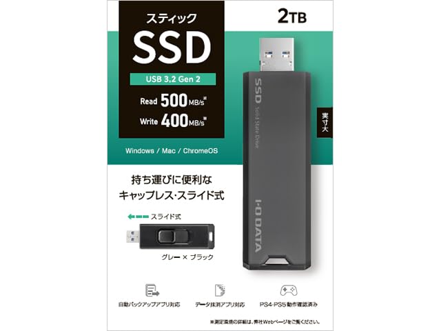 SSPS-US2GR USB USB 3.2 Gen2 対応 スティックSSD 2TB