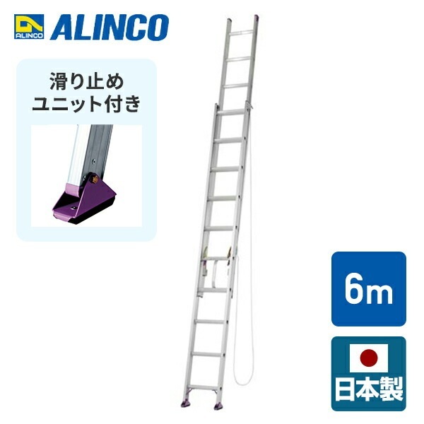 【法人限定品】アルミ製 2連はしご 6m 耐荷重100kg CX60DE シルバー/パープル 24,499円