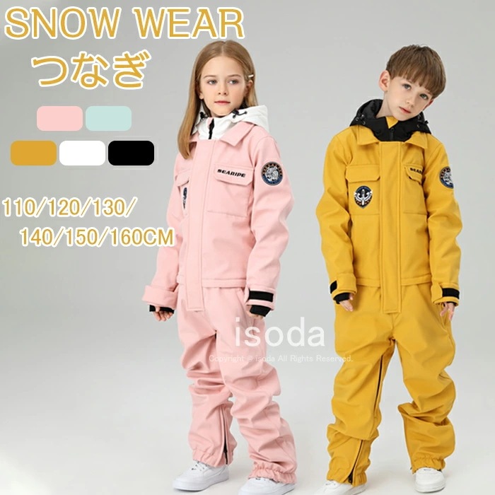 スキーウェア つなぎ スノーボードウェア キッズ ジャンプ 男の子 女の子 子供服 冬 雪遊び スノボ スノボー スキー スノボウェア スノボーウェア スノーウェア ジュニア 子供 つなぎ ワンピース