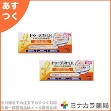 Qoo10 排卵検査薬のおすすめ商品リスト ランキング順 排卵検査薬買うならお得なネット通販