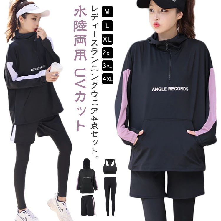 スポーツウェア女性レディースヨガウェアフィットネス水陸両用スポーツブラ体型カバー