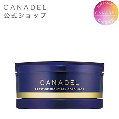 カナデルプレステージナイト24Kゴールドマスク✕2個
