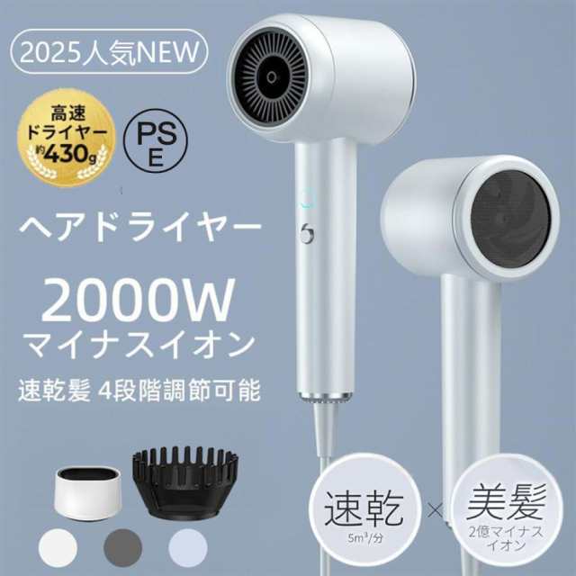 ドライヤー ヘアドライヤー 速乾 大風量 冷熱風 4段階調節 高級 2億マイナスイオン 高速 超軽量 美髪 静音 過熱保護 おしゃれ 安い 旅行 持ち運び便利 2025