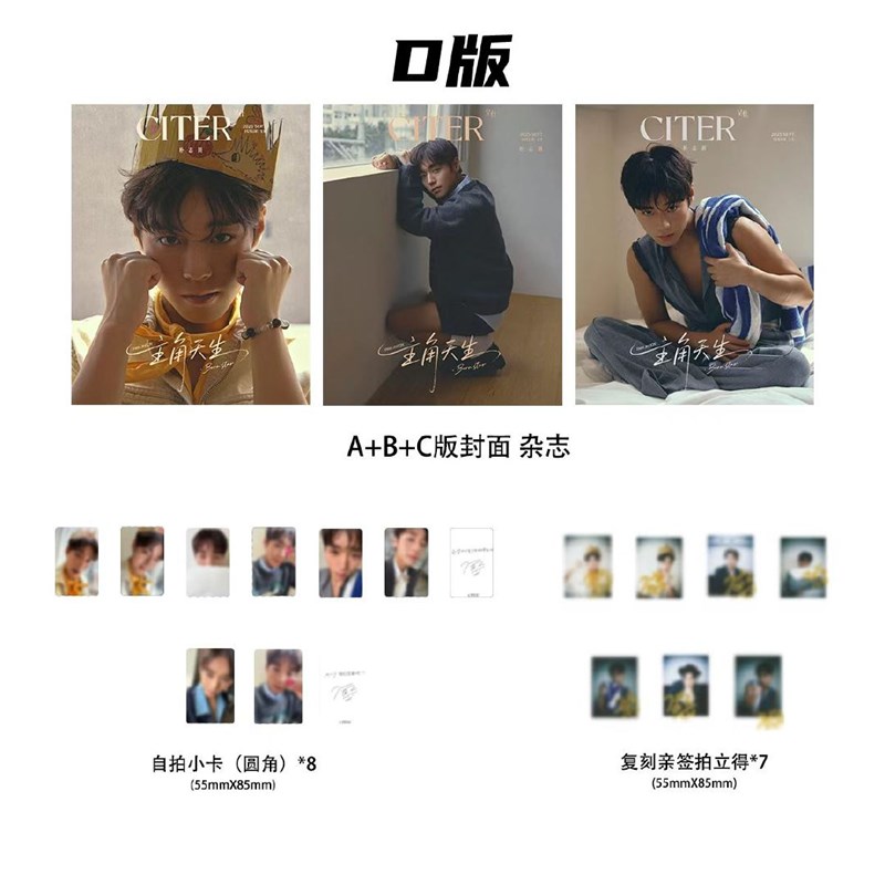 CITER CHINA 3種SET 2025年 9月号 PARK JIHOON