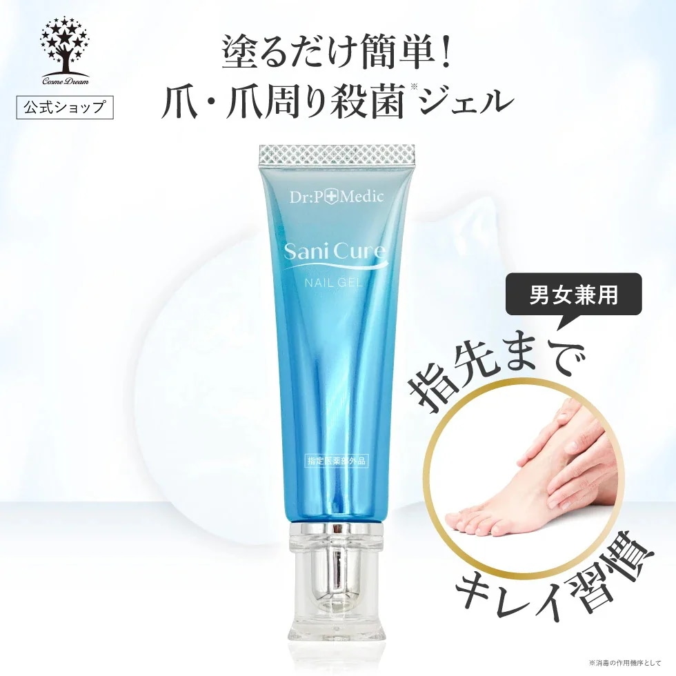 Qoo10] ピコモンテ 【公式】 薬用 爪ケアジェル 15g 爪 : ネイル