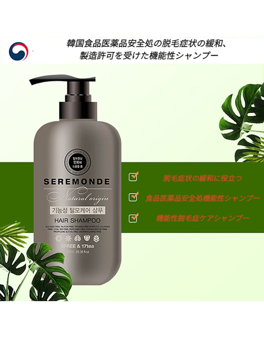 韓国ベリースキン セレモンド ヘアシャンプー 750ml 機能性脱毛ケアシャンプー(大容量製品)