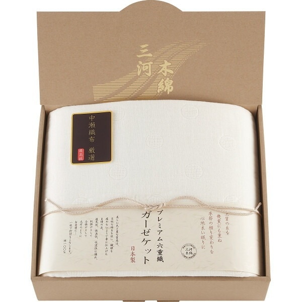 （ギフト）三河木綿 プレミアム六重織ガーゼケット