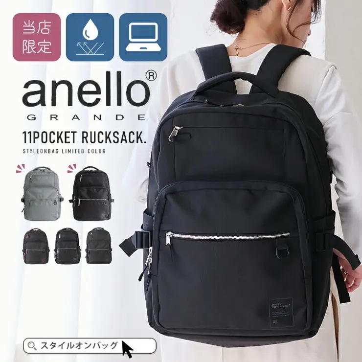 【当店限定色】anello アネロ リュック レディース 大人 大容量 通勤 通学 リュックサック バックパック メンズ A4 大きめ キャリーオン PC収納 撥水 クッションポケット マザーズバッグ