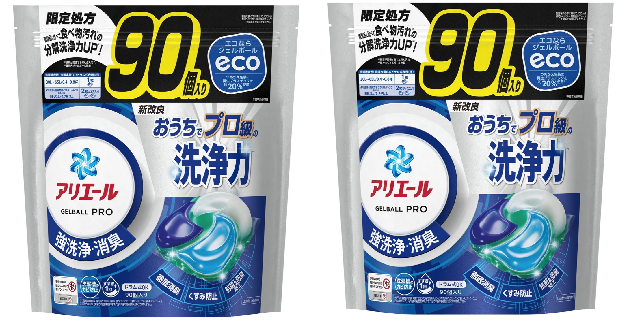 速達【180個入り(90個入りx2個)】アリエールジェルボールプロ 180個入り 強洗浄 消臭 コストコ