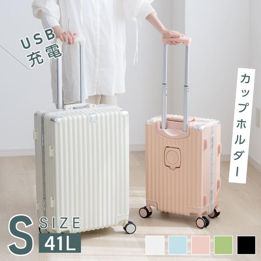 ケース フレームタイプ USBポート付き キャリーケース Sサイズ 5カラー選ぶ カップホルダー付き 1-3日用 軽量設計 大容量 多収納ポケット sc814-20