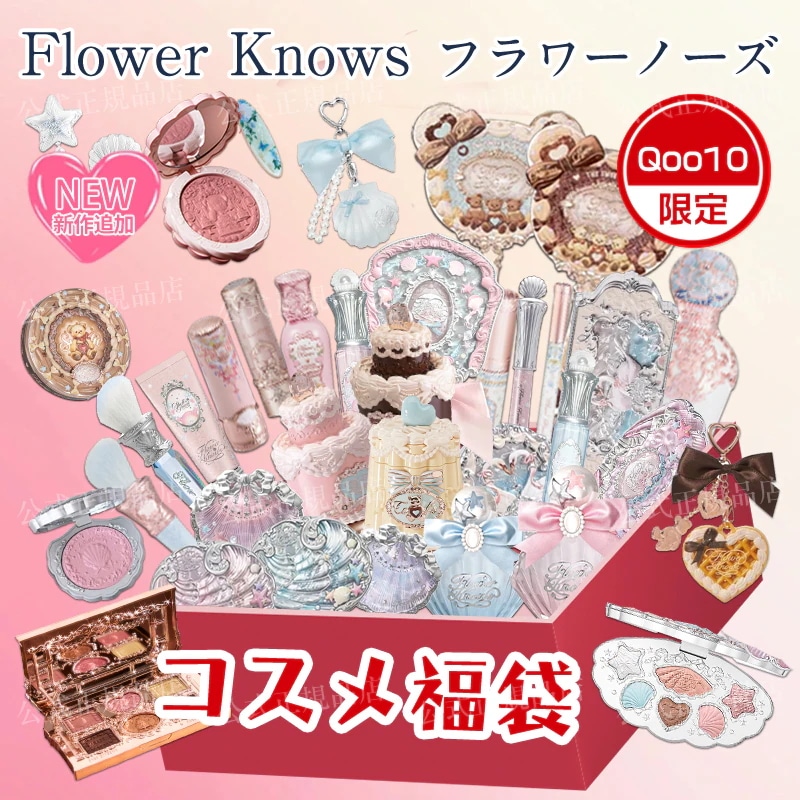 【Qoo10 メガ割 新品追加】全シリーズ 豪華5点 ラッキー コスメ福袋 人気コスメ プレゼント 福袋 プレゼント アイシャドウ リップ 涙袋 アイライナー ハイライト マスカラ