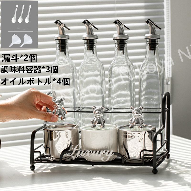 オイルボトル 調味料入れ 調味料収納 調味料ケース 調味料入れセット 砂糖入れ 塩入れ 容器 使いやすい 湿気防止 キッチン用品 キッチン雑貨 便利 調味料容器 調味料ボト 台付き 調湿効果