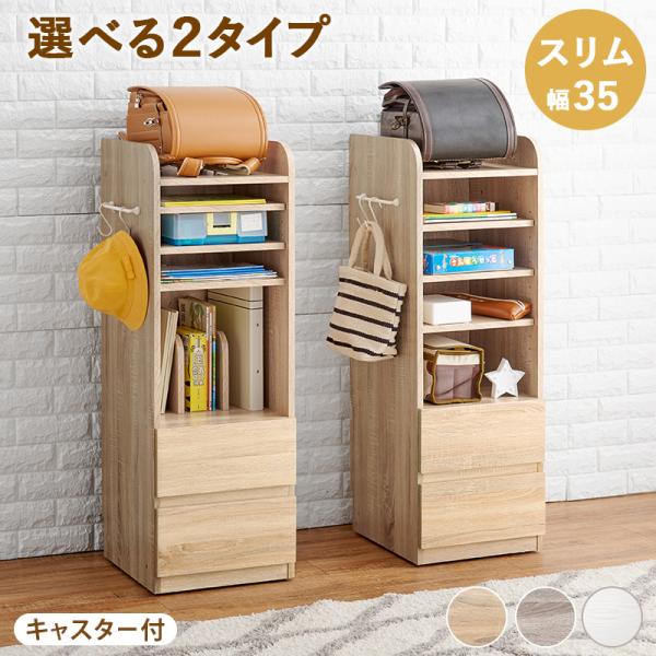ランドセルラック 学用品収納棚 おしゃれ ナチュラルモダン 木製 本棚 引き出し ハンガーラック キャスター 登校に必要なものをまとめて整理 12,213円