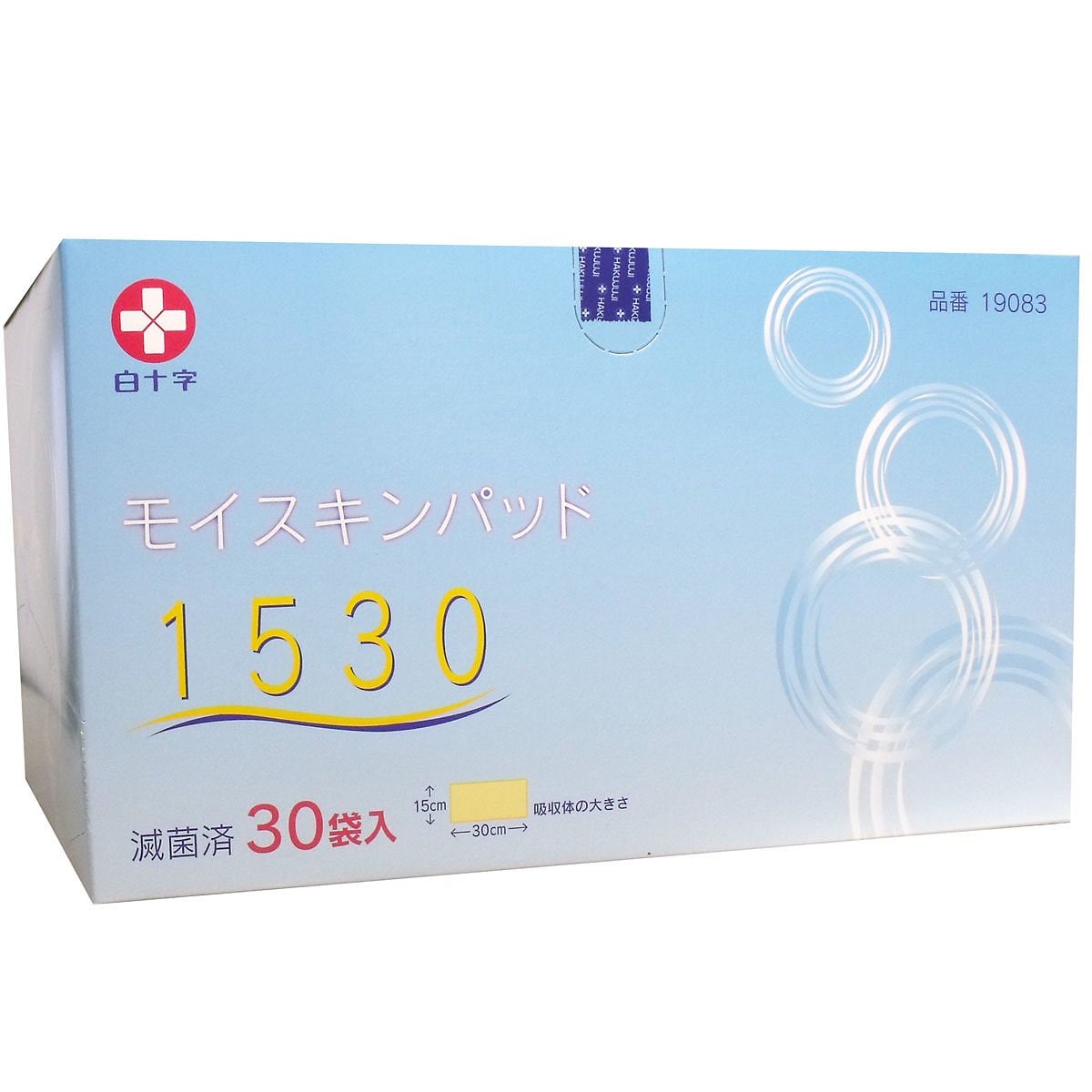 白十字 モイスキンパッド１５３０ 滅菌済 ３０袋入
