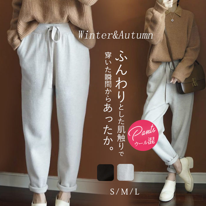 ニットパンツ レディース テーパードパンツ きれいめ タックパンツ 秋冬 ウール混 パンツ 厚手 ゆったり リラックスパンツ アンクル丈 美脚 暖かい 体型カバー カジュアル 美シルエット 秋 冬 2