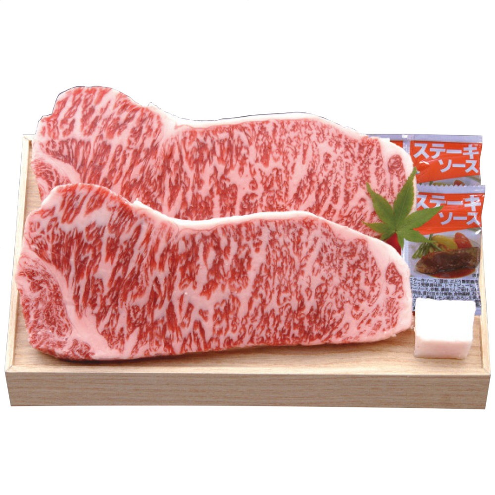 千成亭 近江牛 サーロインステーキ2枚 7940-768 ブランド牛 サーロインステーキ ステーキ肉 ステーキ用 牛肉 お歳暮 御歳暮 お中元 ギフト 贈り物 お取り寄せ グルメ