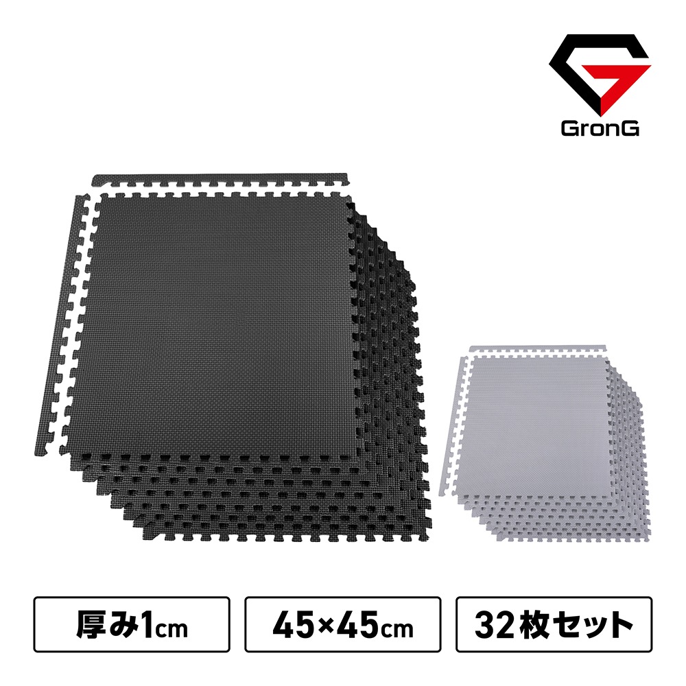 ジョイントマット ジムマット 大判 45×45cm 32枚セット