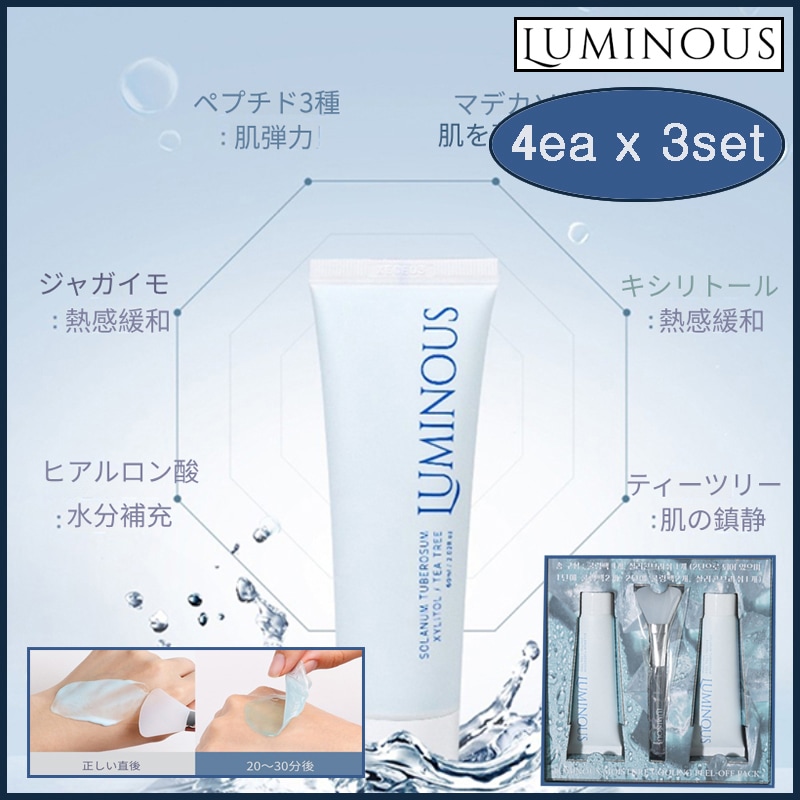 [12ea (3+1) x 3SET] 肌鎮静 保湿チャージ 保湿冷却ピールオフパック 60ml (3+1) x 1SET シリコンブラシプレゼント (+エステティック専用サンプル5種)