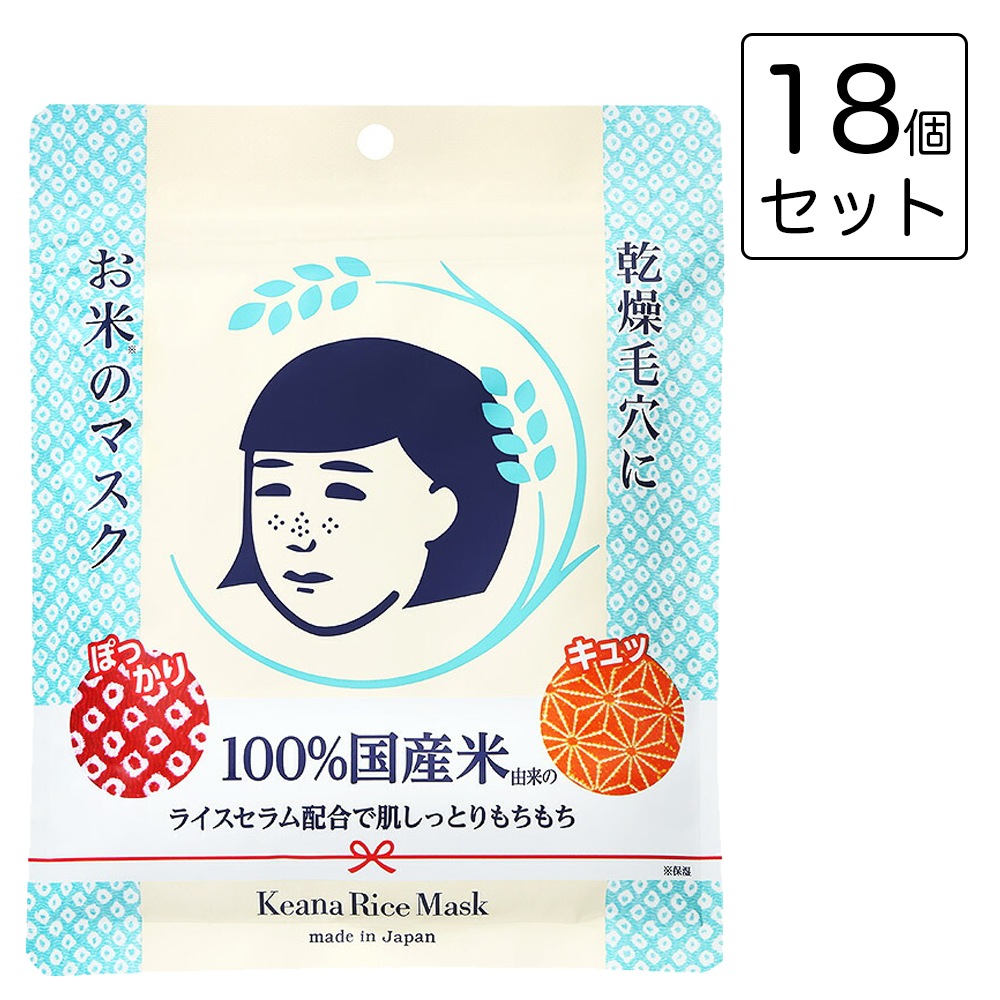 【3カ月分18個（180枚）セット】【朝夜使用】お米のマスク 10枚入18個 【正規品】石澤研究所 マスク シートマスク 日本製 パック 米 フェイス フェイスパック