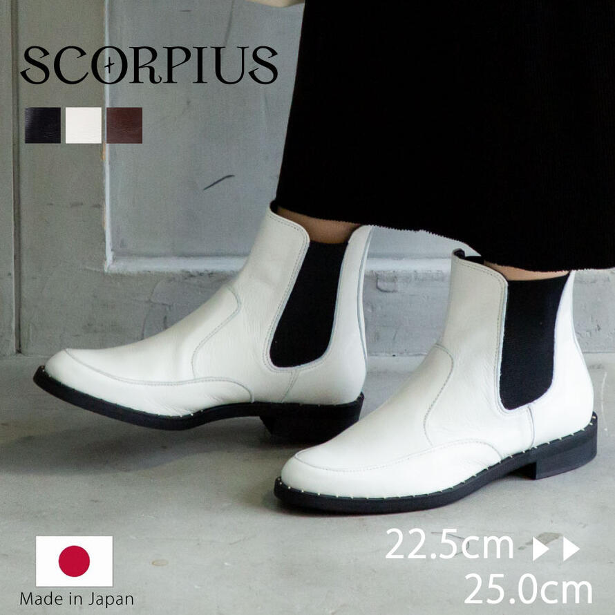 【SCORPIUS】 スコーピウス スタッズ ブーツ レディース 本革 大きい 厚底 白 靴 レインブーツ 日本製 雨 幅広 40代 3cm ヒール レザーブーツ