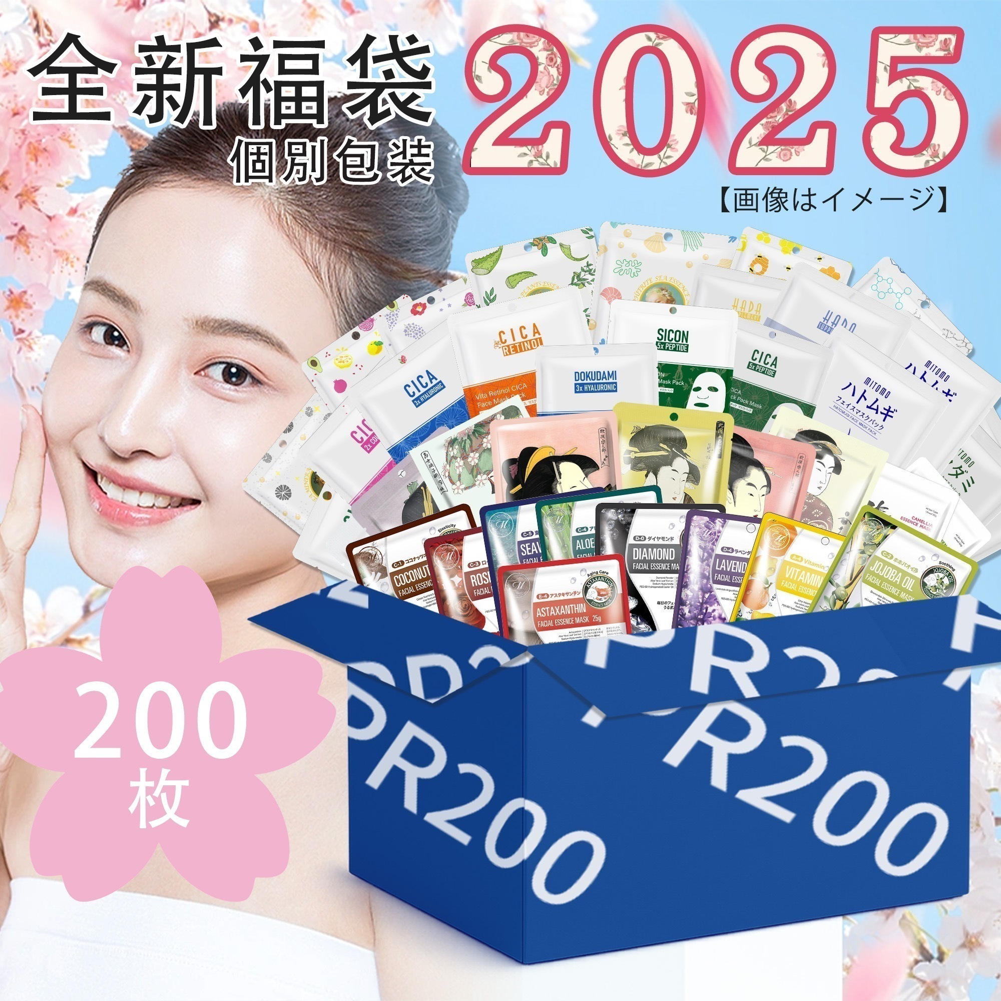 肌サプリシリーズ 福袋 200枚個別包装福袋-そばかす・毛穴 個包装 【LBPRHS0200】