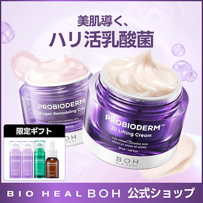 イオーヌクリーム　バイオ Amazon | 【BIOHEAL BOH】プロバイオダームタイトニング