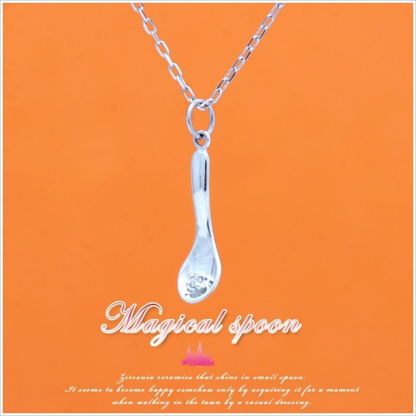 魔法のスプーンでまじない Magical spoon K10ホワイトゴールド天然ダイヤモンドスプーンモチーフネックレス 発送目安：２３週間