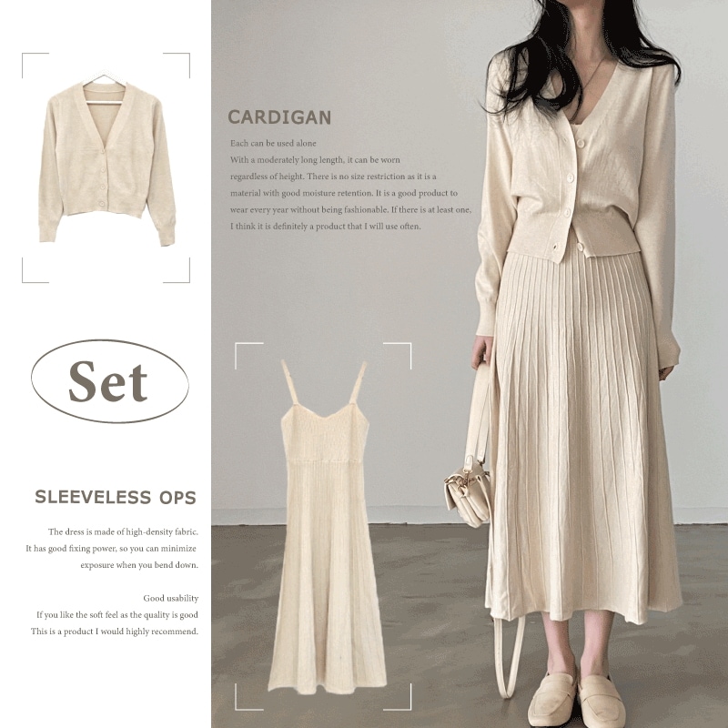 [再購入最高！/おすすめ] 秋 リシアンシャス ニット カーディガン + ワンピース ツーピース set