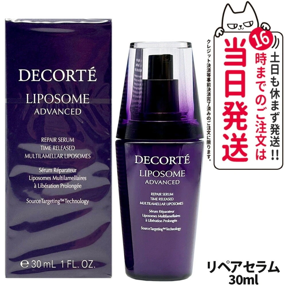 【国内正規品】コスメデコルテ リポソーム アドバンスト リペアセラム 30ml 美容液 7,591円