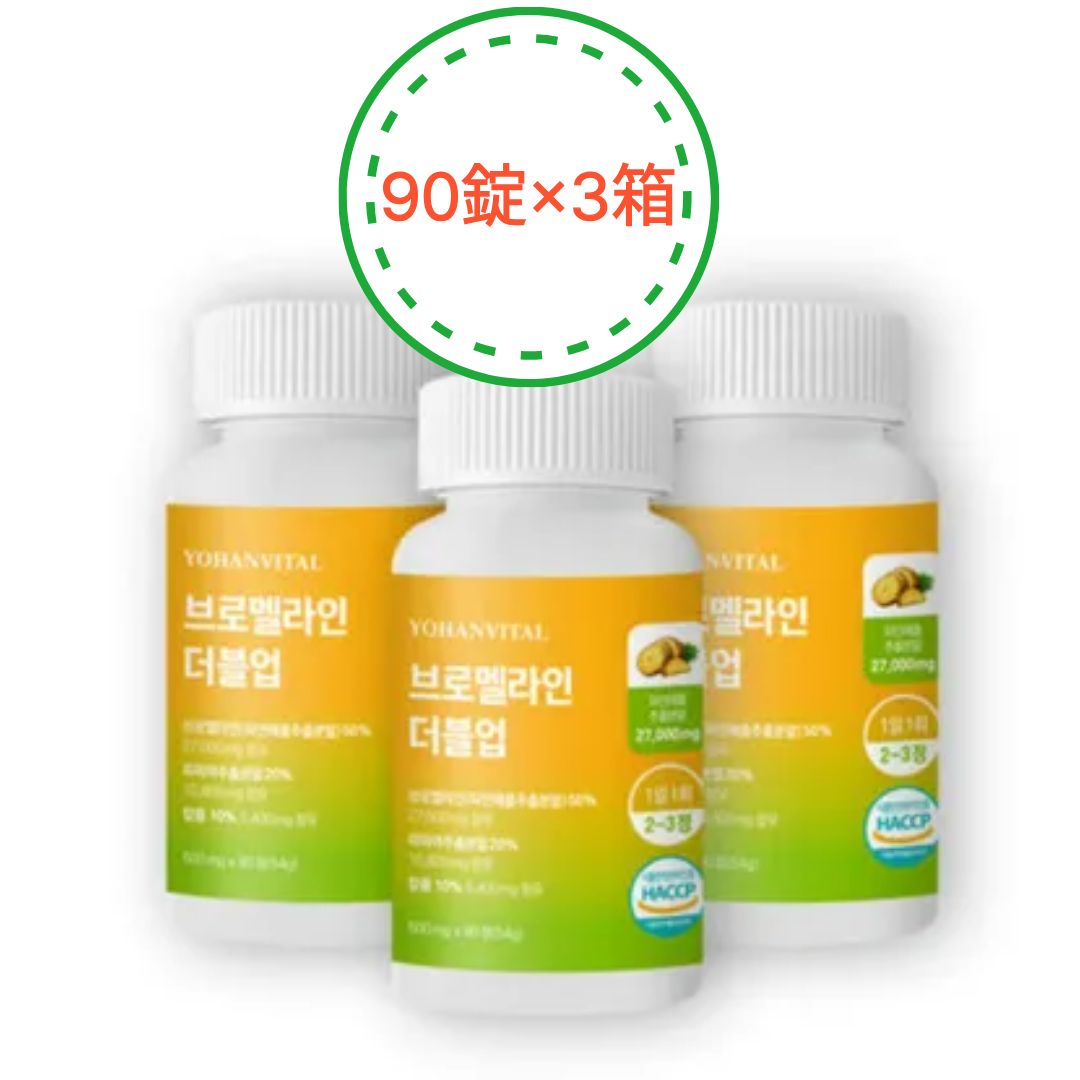 ヨハン·バイタル ブロメライン·ダブルアップ パイナップル酵素 ブロメライン サプリ 飛蚊症改善 ダイエット