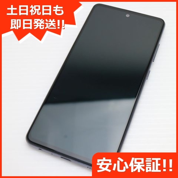 超美品 SC-53B Galaxy A52 5G オーサムブラック 本体 即日発送 土日祝発送OK 39