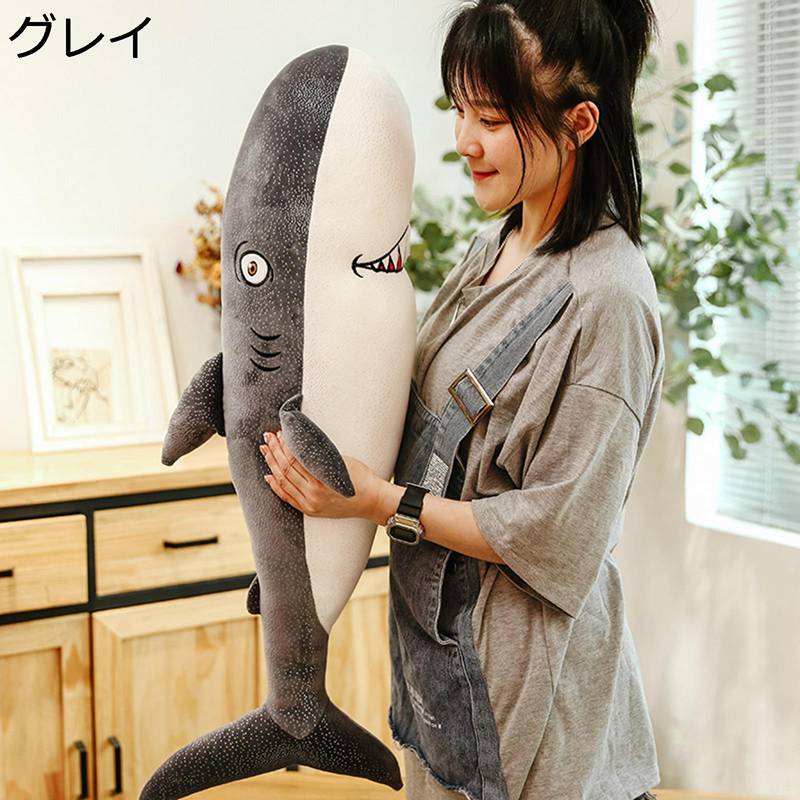 抱き枕 縫いぐるみ 鮫 添い寝枕 背あて かわいい 面白い キャラクター 気持ちいい 個性的 ソフト やさしい手触り キッズ 男女兼用 お年寄り 贈り物 部屋飾り 安眠グッズ 綿 40-147cm