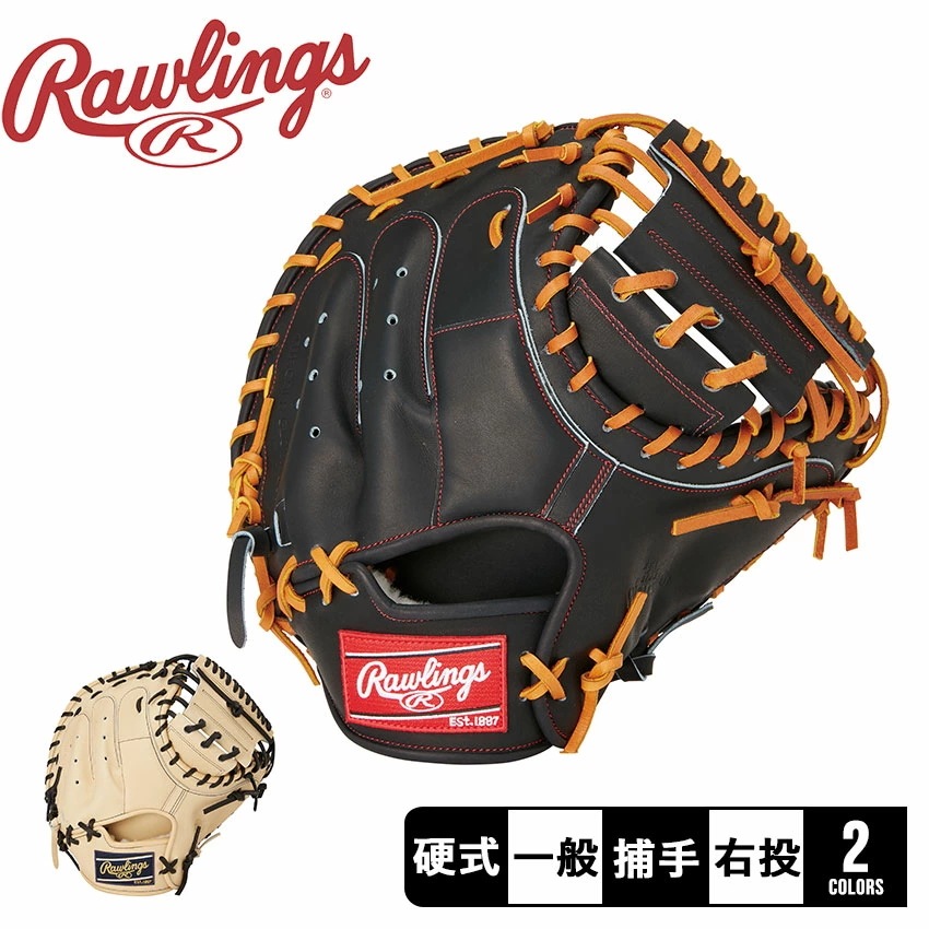 硬式 HOH JAPAN キャッチャー用 サイズ 33 GH4HJ2MW 野球 ベースボール キャッチャー グラブ 部活 スポーツ クラブチーム 右投げ