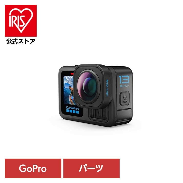 【人気商品】カメラ GoPro ゴープロ レンズ超広角レンズモッド AEWAL-001 GOPRO (B)