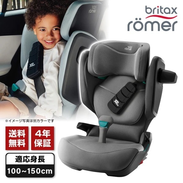 チャイルドシート ブリタックス キッドフィックス プロ ミネラルグレイ BRX5301106 ジュニアシート (身長100cm～150cmまで) 【保証期間：4年】