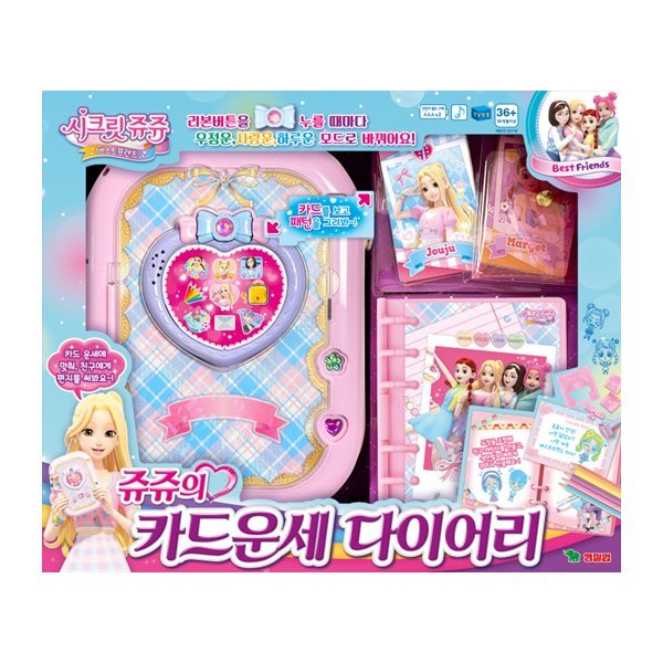 シークレットジュジュ ジュジュのカード占い ダイアリー