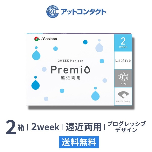2WEEK メニコンプレミオ 遠近両用 （プログレッシブデザイン）2箱