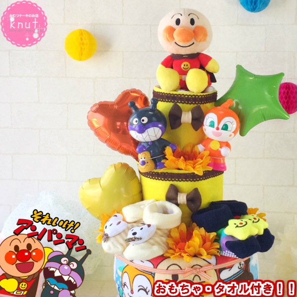 おむつケーキ 出産祝い アンパンマン ぬいぐるみ タオル ３段 男の子 スタイ ギフト プレゼント 出産祝 おむつけーき おもちゃ ベビーシャワー パティー 人気 オムツケーキ ダイパーケーキ